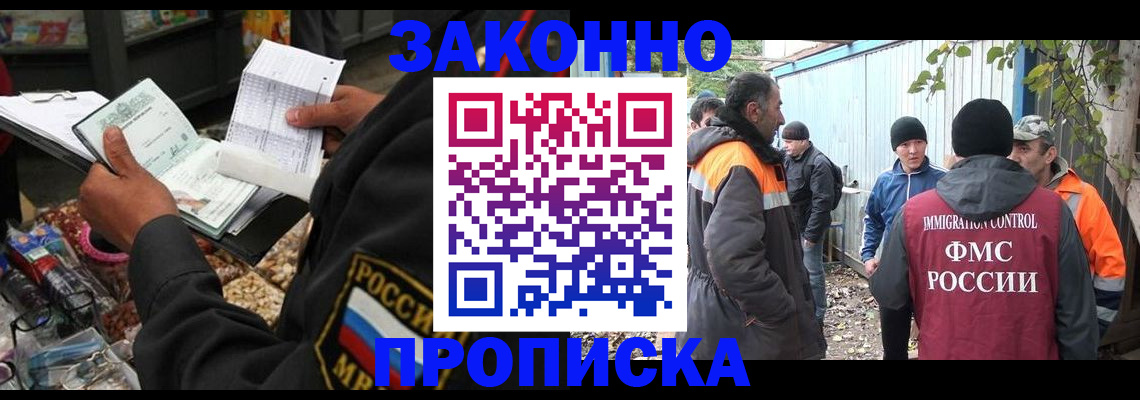 прописка паспорт в Лабытнанги