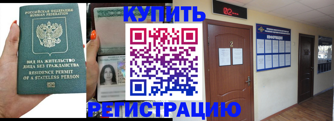 прописка для школы в Лабытнанги