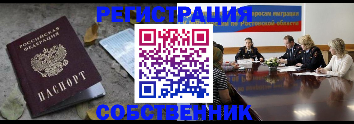 временная регистрация законно в Лабытнанги
