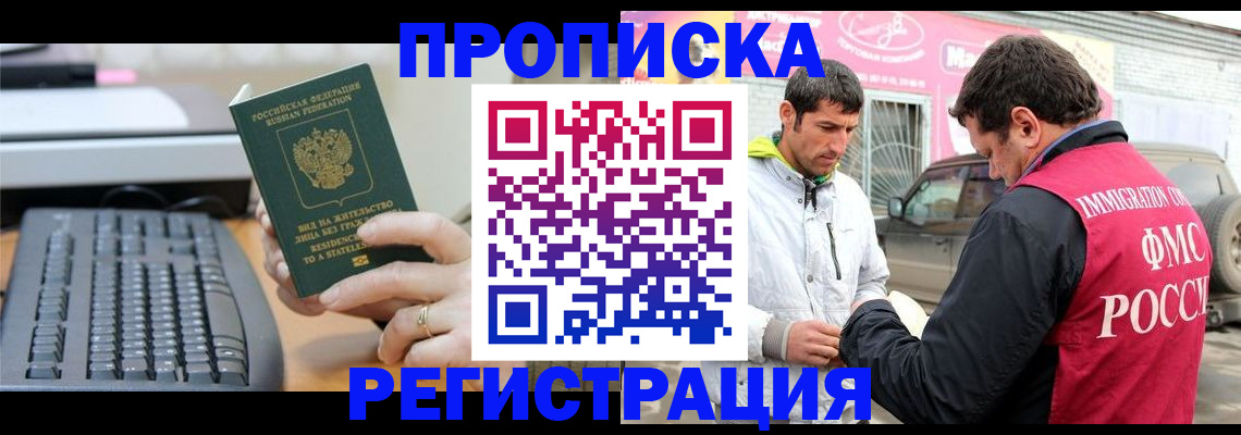 найти адрес прописки в Лабытнанги