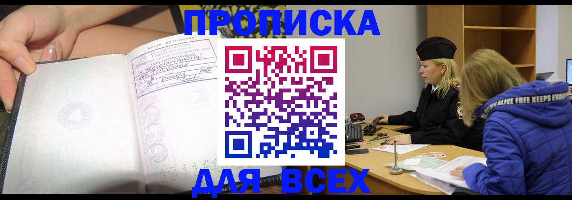 прописка иностранных граждан в Лабытнанги