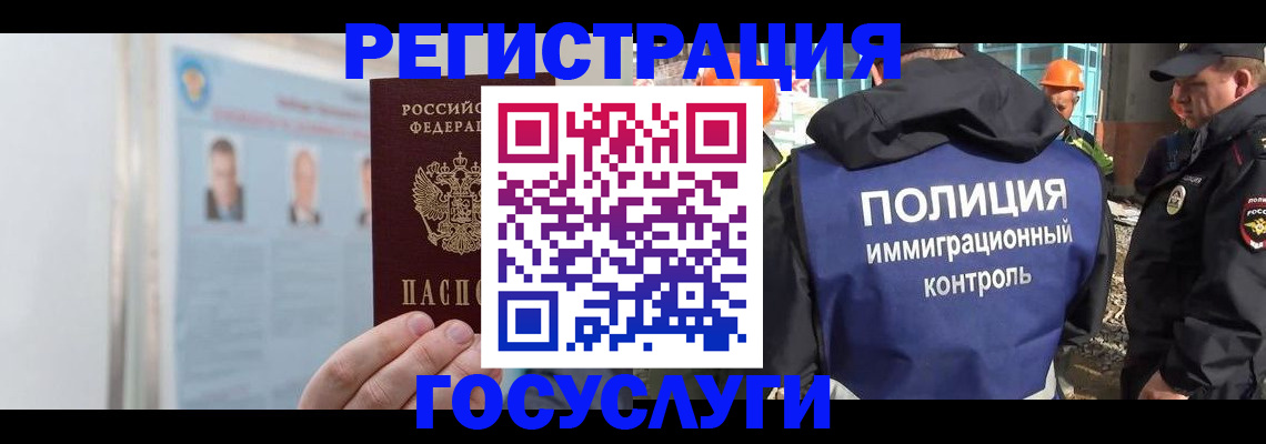 временная регистрация для всех в Лабытнанги