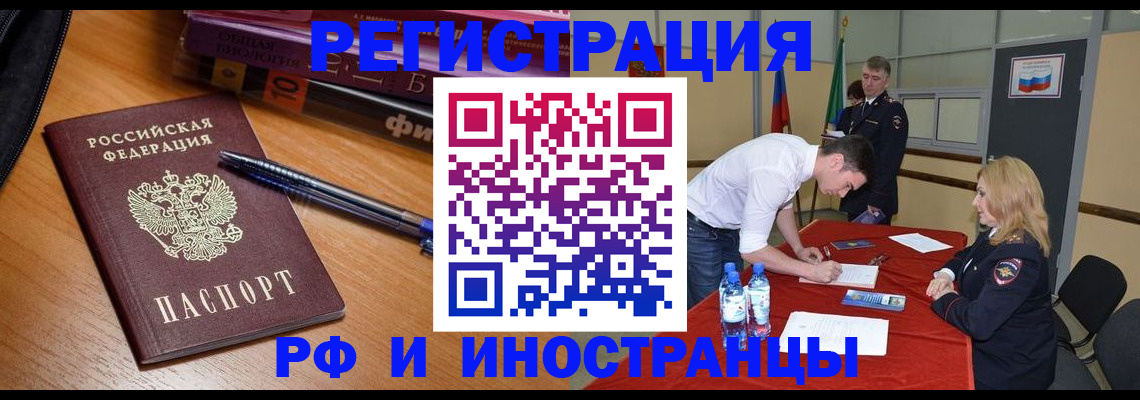 временная регистрация для всех в Лабытнанги