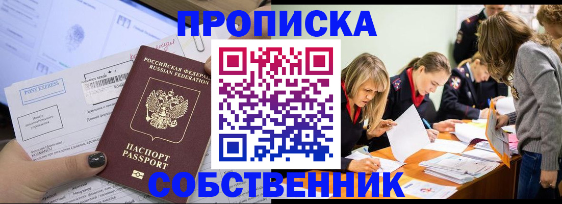 прописка поиск в Лабытнанги